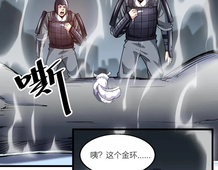 第58话 陷入苦战！ 第64页