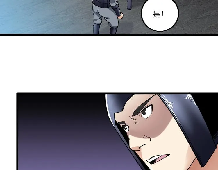 第58话 陷入苦战！ 第71页
