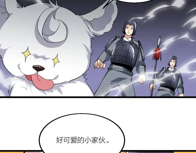 第58话 陷入苦战！ 第76页