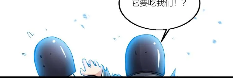 第58话 陷入苦战！ 第87页