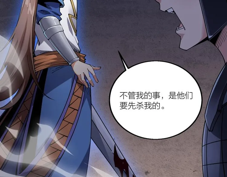 第57话 对抗巨兽！ 第8页