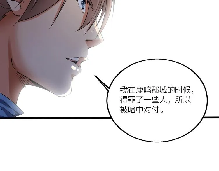 第57话 对抗巨兽！ 第10页