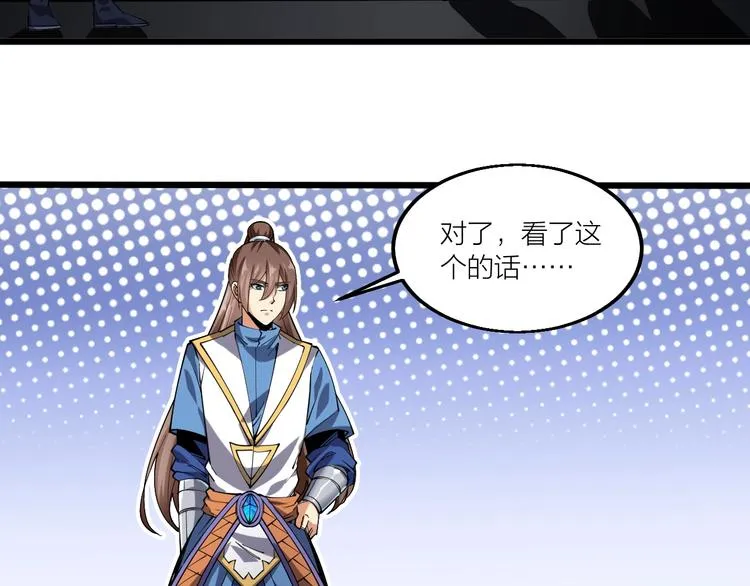 第57话 对抗巨兽！ 第12页