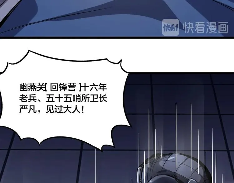 第57话 对抗巨兽！ 第16页