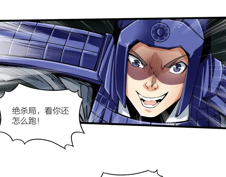 第56话 杀局！ 第5页