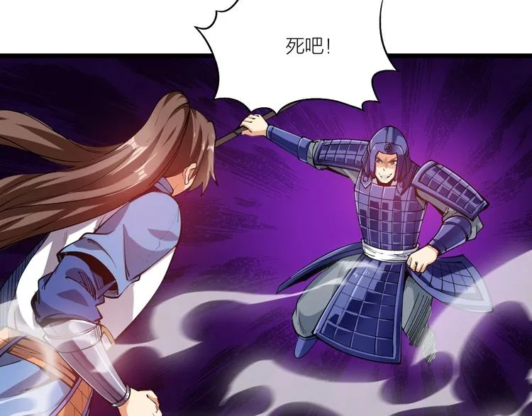 第56话 杀局！ 第6页