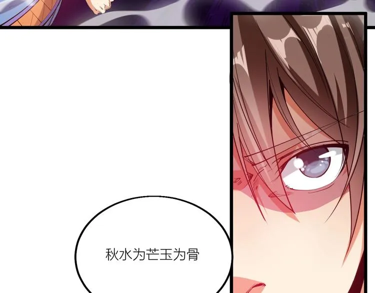 第56话 杀局！ 第7页