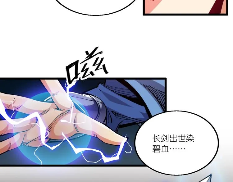第56话 杀局！ 第8页