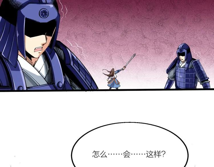 第56话 杀局！ 第17页
