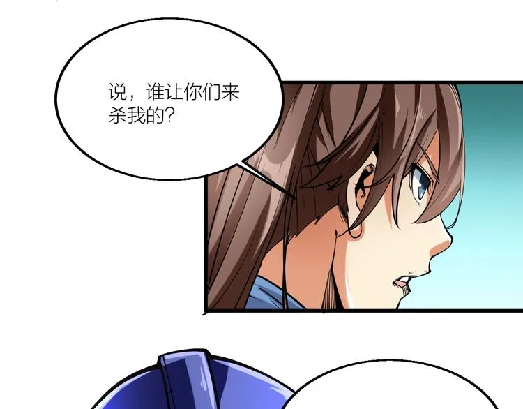 第56话 杀局！ 第19页