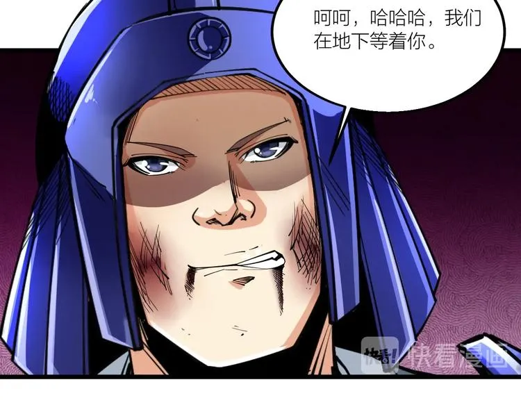 第56话 杀局！ 第20页