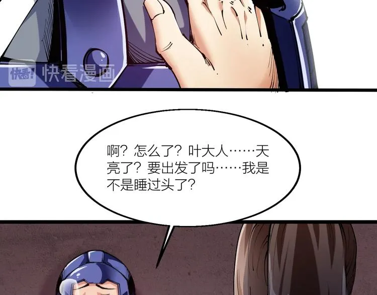 第56话 杀局！ 第28页