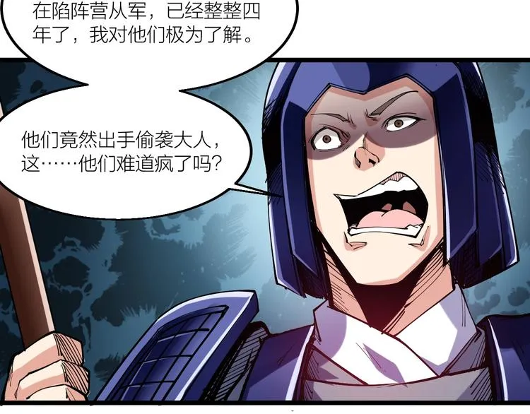 第56话 杀局！ 第33页