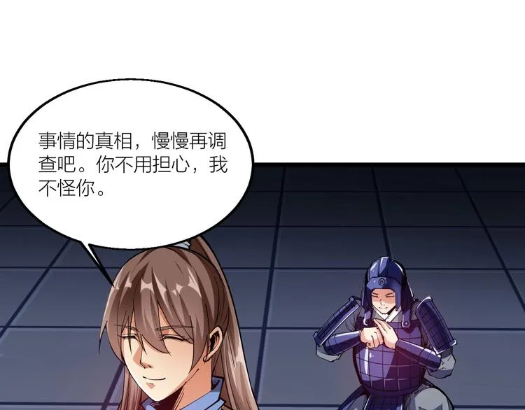 第56话 杀局！ 第34页