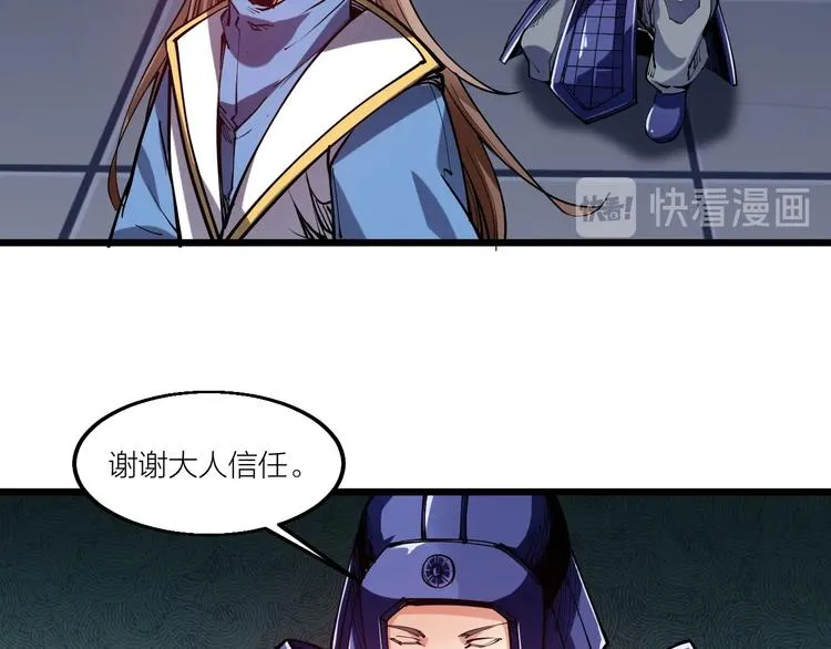 第56话 杀局！ 第35页