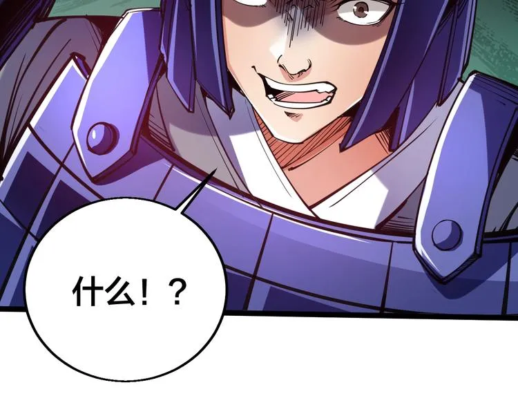 第56话 杀局！ 第43页
