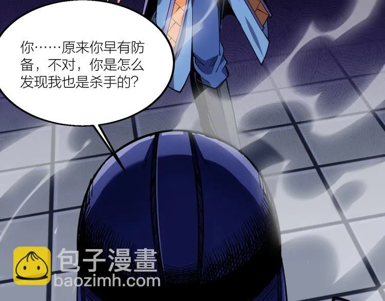第56话 杀局！ 第46页