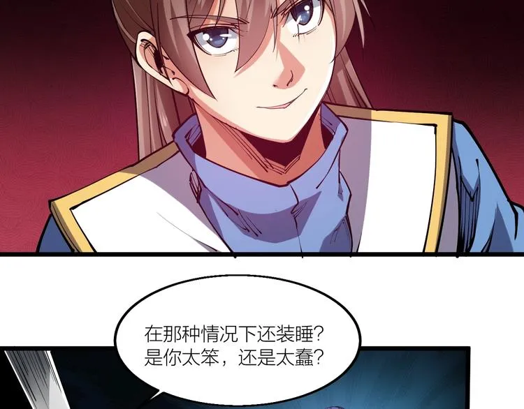 第56话 杀局！ 第48页