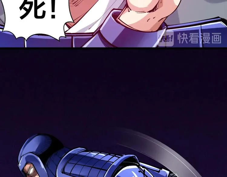 第56话 杀局！ 第51页