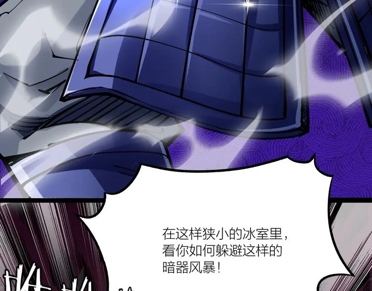 第56话 杀局！ 第53页
