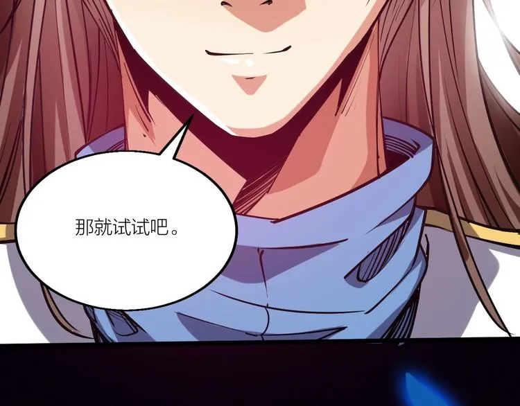 第56话 杀局！ 第58页