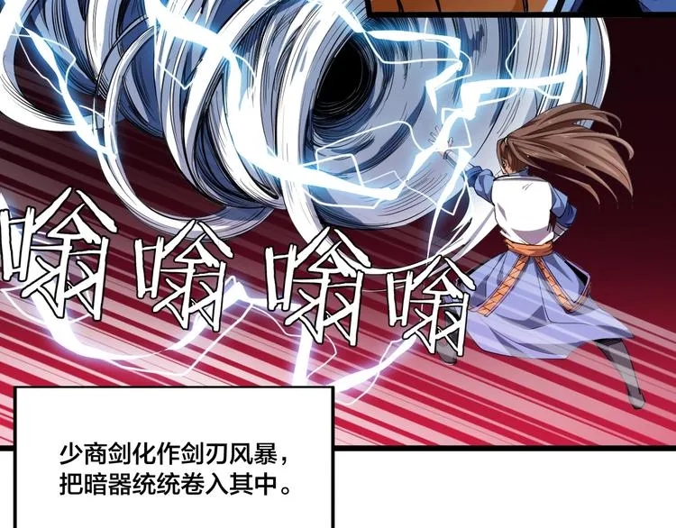 第56话 杀局！ 第63页