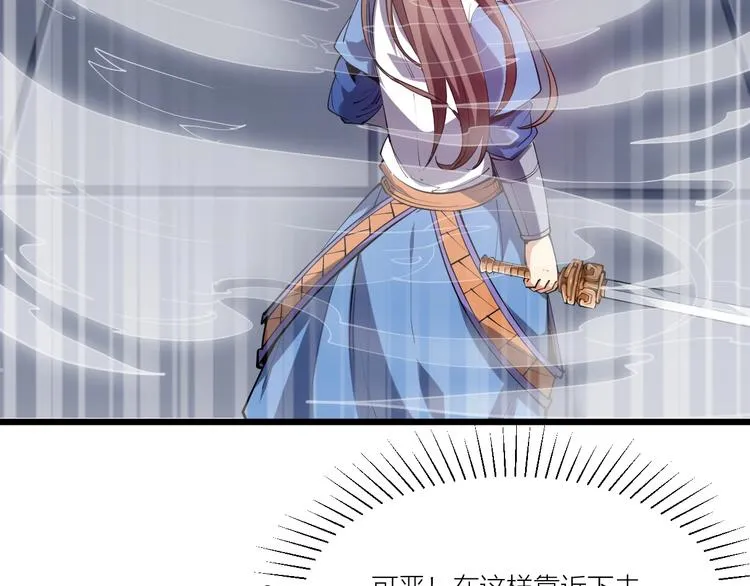 第56话 杀局！ 第72页