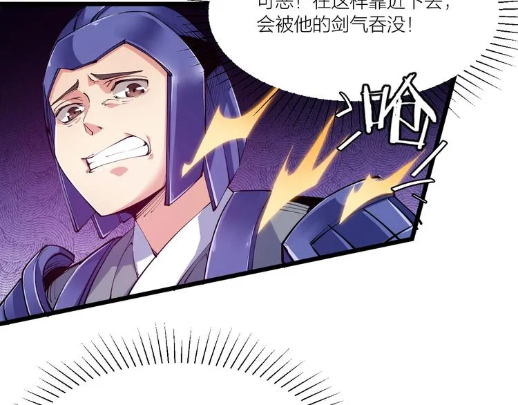 第56话 杀局！ 第73页