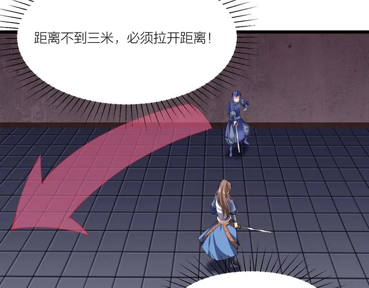 第56话 杀局！ 第74页