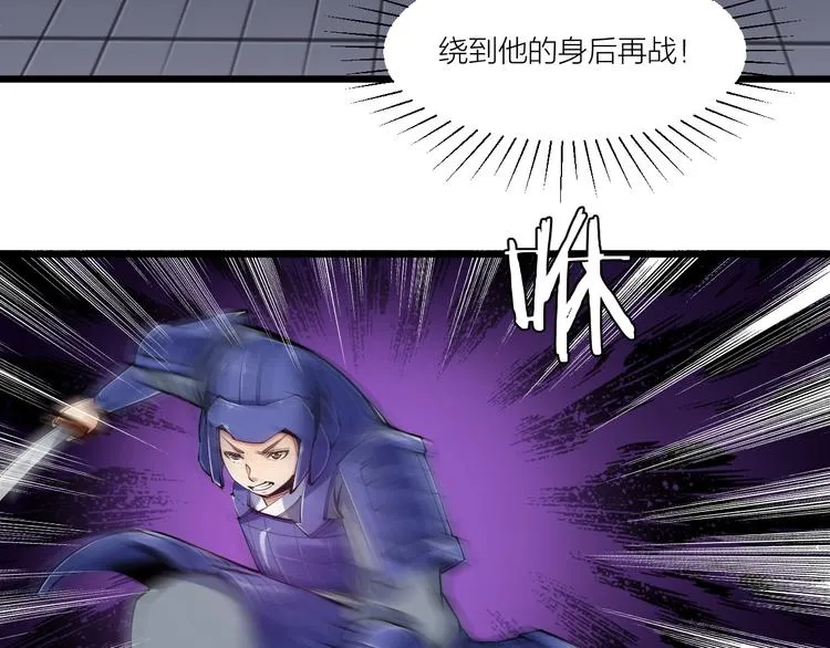 第56话 杀局！ 第75页