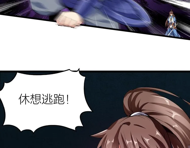 第56话 杀局！ 第76页