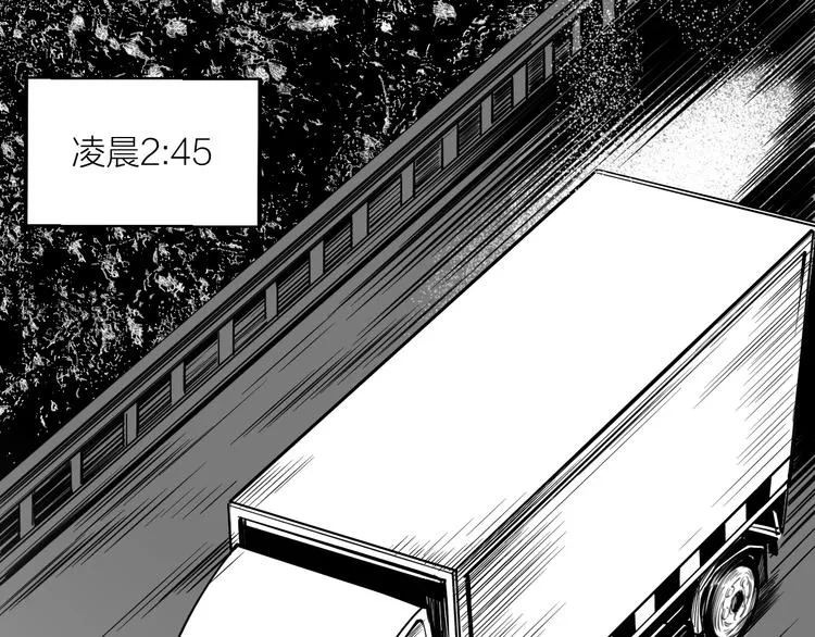 第56话 杀局！ 第85页