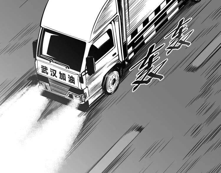 第56话 杀局！ 第86页