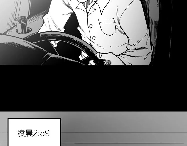 第56话 杀局！ 第88页