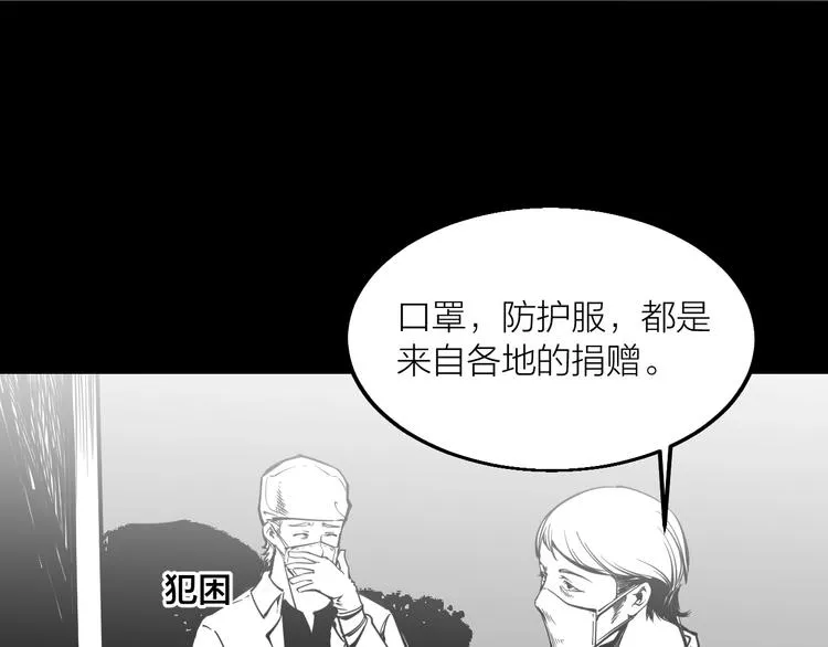 第56话 杀局！ 第90页