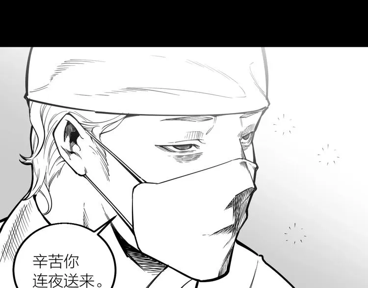 第56话 杀局！ 第92页
