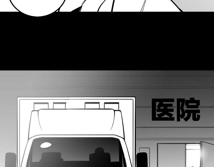 第56话 杀局！ 第93页