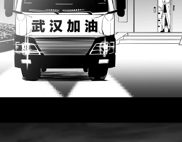 第56话 杀局！ 第94页