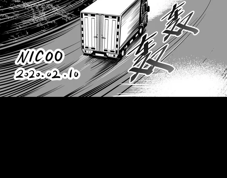 第56话 杀局！ 第97页