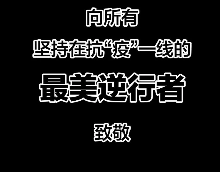 第56话 杀局！ 第98页