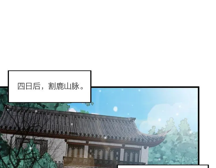 第55话 偷袭！ 第5页
