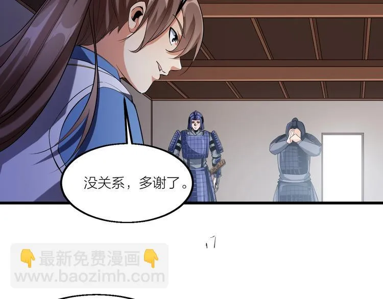 第55话 偷袭！ 第10页