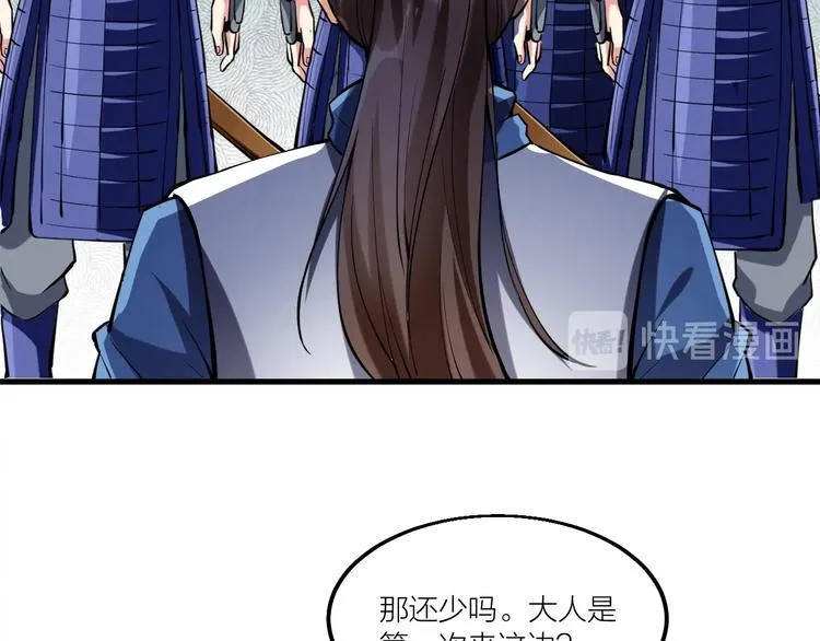 第55话 偷袭！ 第12页