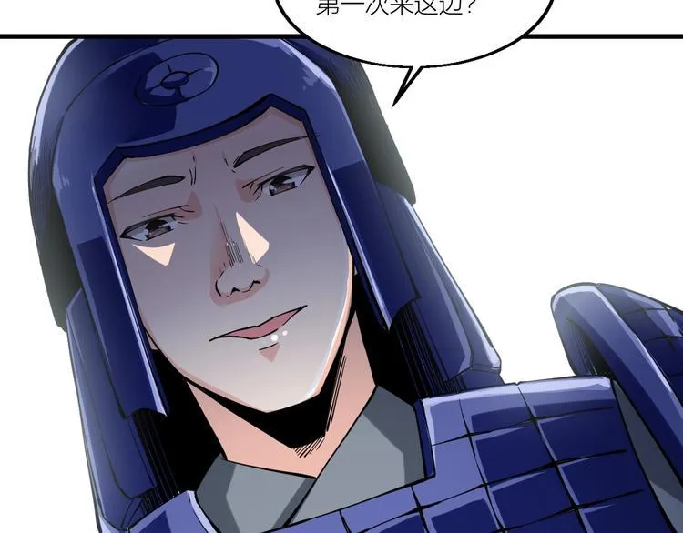 第55话 偷袭！ 第13页