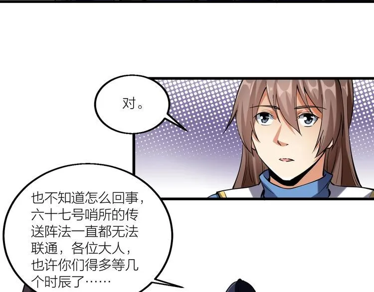 第55话 偷袭！ 第14页