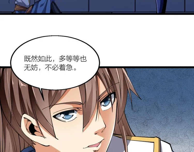 第55话 偷袭！ 第18页