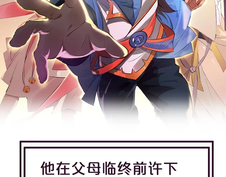 御天神帝 12月上线！ 第2页