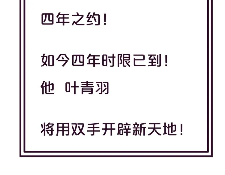 御天神帝 12月上线！ 第3页