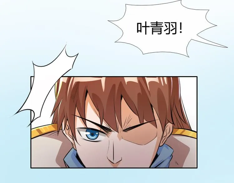 第2话 请叫我蒋小涵！ 第53页