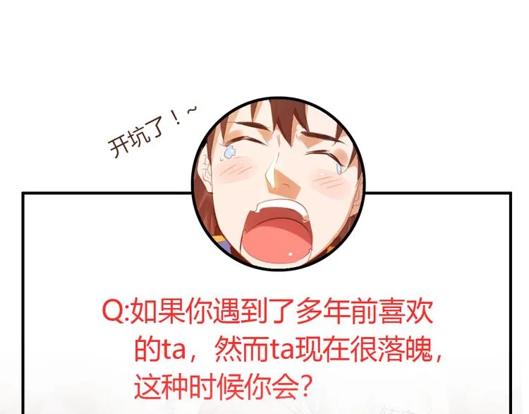 第2话 请叫我蒋小涵！ 第163页